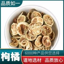 中药材枸橘 臭橘 枸橘李 枸橘梨 铁篱寨 臭杞 枸棘子 钢橘子 杨橘