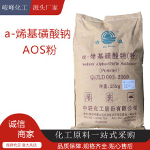 AOSϴ�·�ԭ��ϴ��ԭ�ϰl�ݷ۸��ݾ� &alpha;-ϩ�������c�l�݄� AOS��