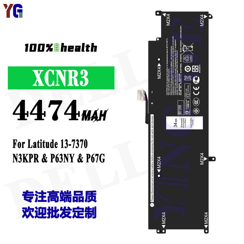 Suitable for Dell Latitude 13-7370/N3Kpr/P63Ny/P67G Notebook Battery Xcnr3 Wholesale