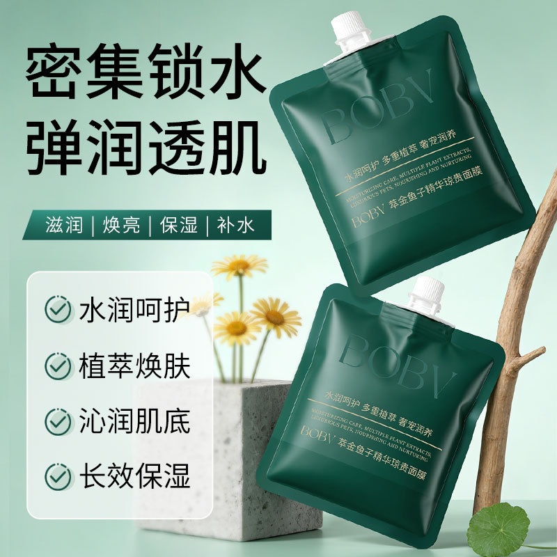 BOBV extracción de caviar extraído Qionggui máscara hidratante hidratante máscara facial de esturón colágeno extraído