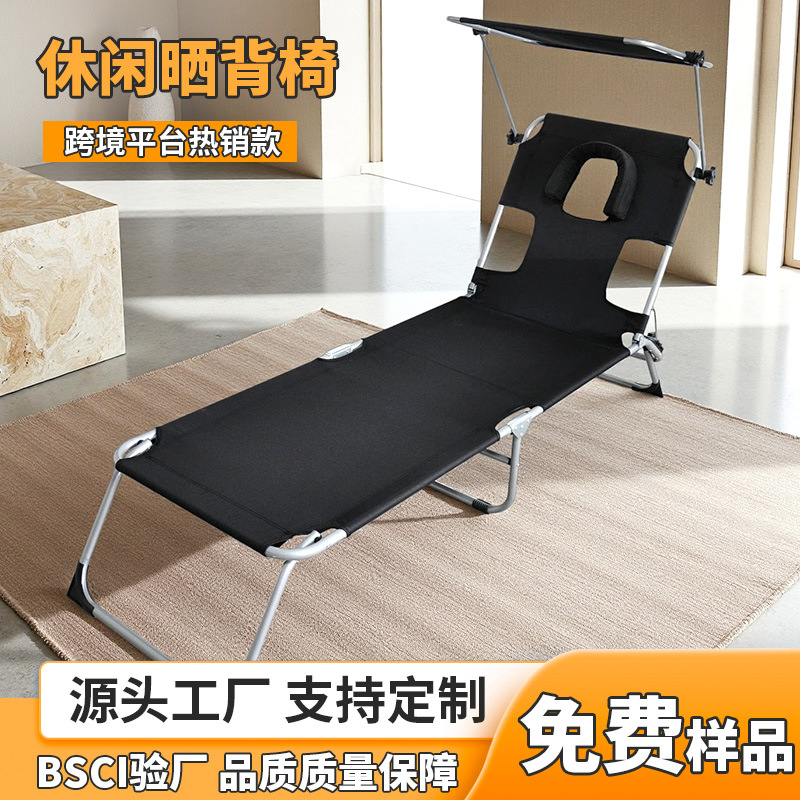 Outdoor sunbathing lounger, folding bed, leisure chair for outdoor use, suitable for patios and balconies, with a sunshade and multiple adjustable positions