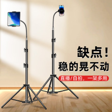 厂家直供手机直播摄影三脚架 床头懒人平板软管2.1米落地加厚支架