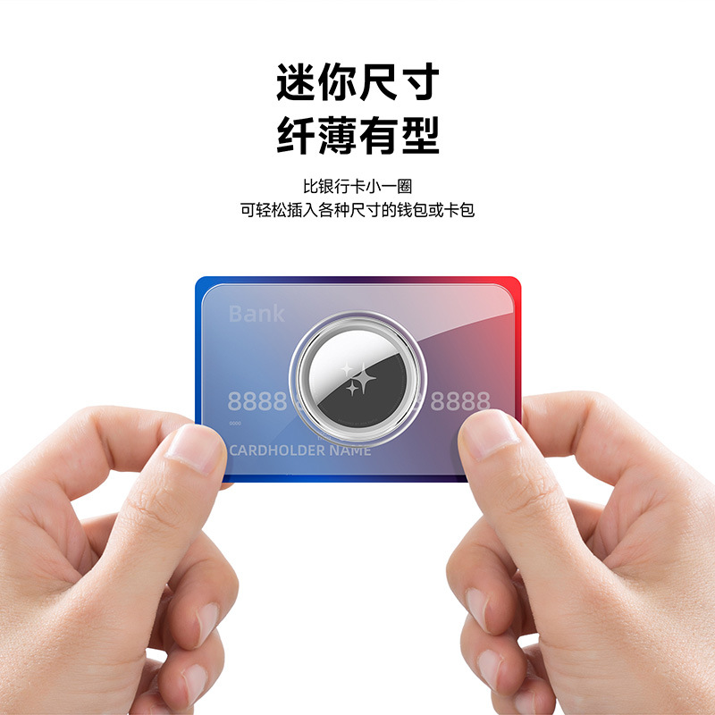 Aplicable a AirTag tarjeta localizador cubierta mayorista Apple anti-perdida cartera transparente cubierta de PC