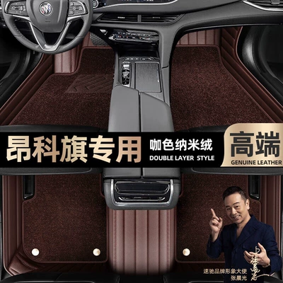 for 20-22 Models, 67-Seater Starry — Ayaqaltılar (Kovriklər) - take-a-photo-of-the-car-model-year-and-leave-a-message-coffee-colored-leather-coffee-colored-nano-fleece-double-layer-model