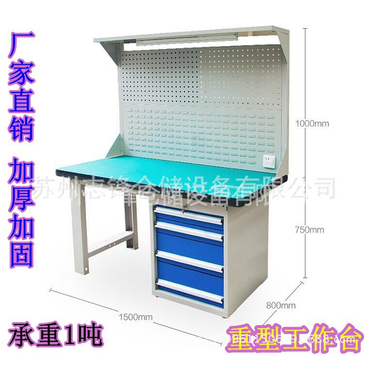 厂家直销防静电工作台车间操作台桌钳工台桌重型不锈钢维修台