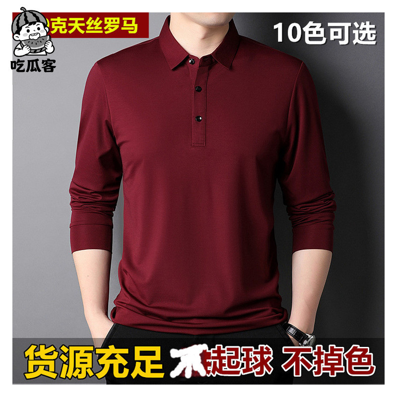 240g Tencel Roman Fabric Long-Sleeve Polo Shirt for Middle-Aged Men, Turn-Down Collar T-Shirt, Stretchy Base Layer Top 240g Tencel Roman Fabric Long-Sleeve Polo Shirt for Middle-Aged Men, Turn-Down Collar T-Shirt, Stretchy Base Layer Top