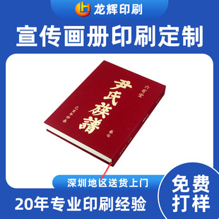 Printing Book Book Print Personal Books Publishing Hardcover Book Family Ceremony Training Teaching Materials Materials Book Memoirs