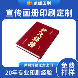 印刷书本书籍印刷个人出书精装书族谱培训教材资料图书回忆录