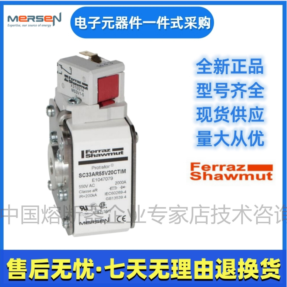 Ferraz罗兰熔断器SC33AR69V800TFM K1046946美尔森Mersen