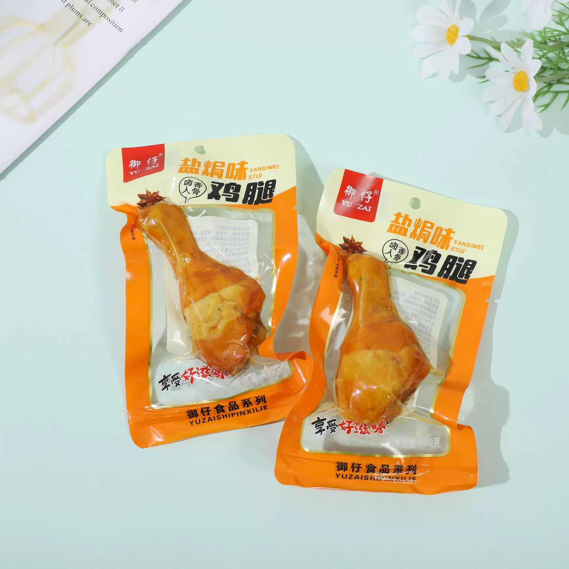 包邮100g御仔代发琵琶腿盐焗味办公室休闲鸡腿批发即食卤味