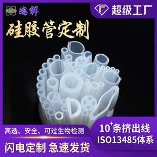 Transparent Silicone Tube Food Grade High Temperature Resistant Capillary Hose Special-Shaped Casing Oxygen Suction Tube Wholesale Silicone Accessories Customization