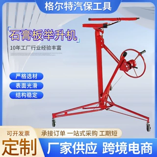 定制石膏板举升机升降机木工吊顶装潢上板支架电动提升机吊顶神器
