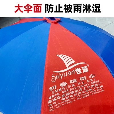 Umbrella Tricycle Electric Vehicle – Elektromobil üçün ön şüşə çətiri (günlük)