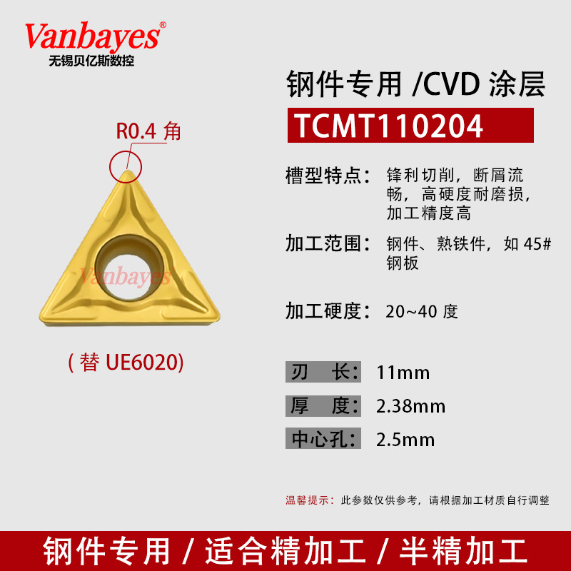 10개입) TCMT110204 UE3020 강재 내마모성 타입