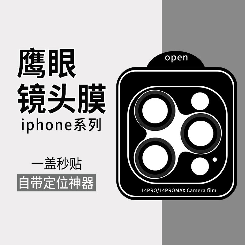 Suitable for iPhone 16 with Locator Sapphire Eagle Eye Apple Lens Film 15Pro Film Sapphire Lens Film