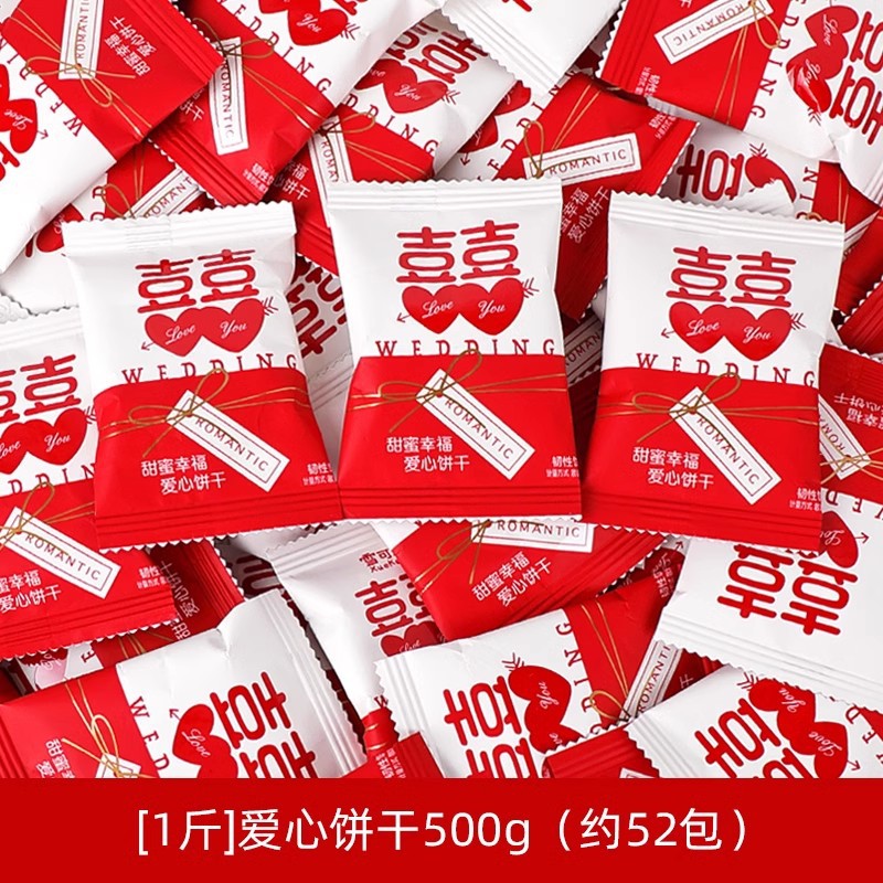 Xue ke zi sweet and happy love cookies 500g