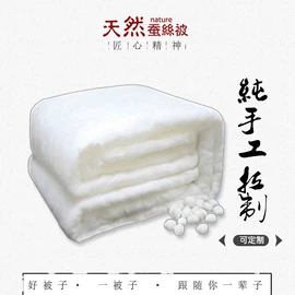 蚕丝被;四件套;被套