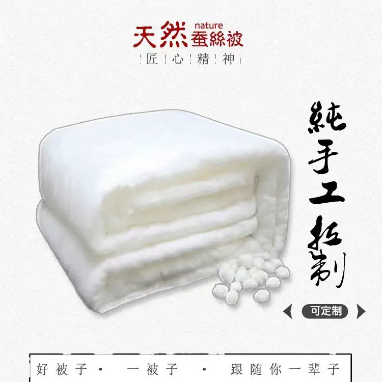 蚕丝光胎半成品裸胎 桑蚕丝订制 手工黄金柞蚕丝光胎被芯厂家批发