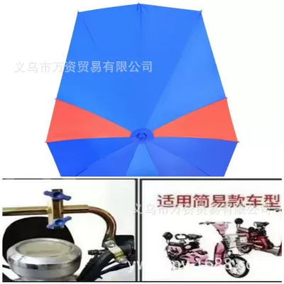 Elektromobil üçün ön şüşə çətiri (günlük) Courier Umbrella, Electric Bike Rain and - umbrella-c-bracket-extra-long-and-thick-double-layer-umbrella