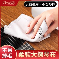 Premium Suede Piano Cleaning Cloth: Large, Versatile Cleaning & Maintenance Wipe for Guitars, Violins, and All Instruments