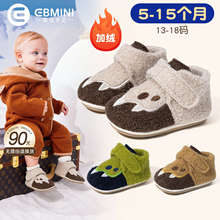 英贝米尼婴幼童学步鞋宝宝室内软底婴儿女童鞋秋冬季防滑加绒男鞋