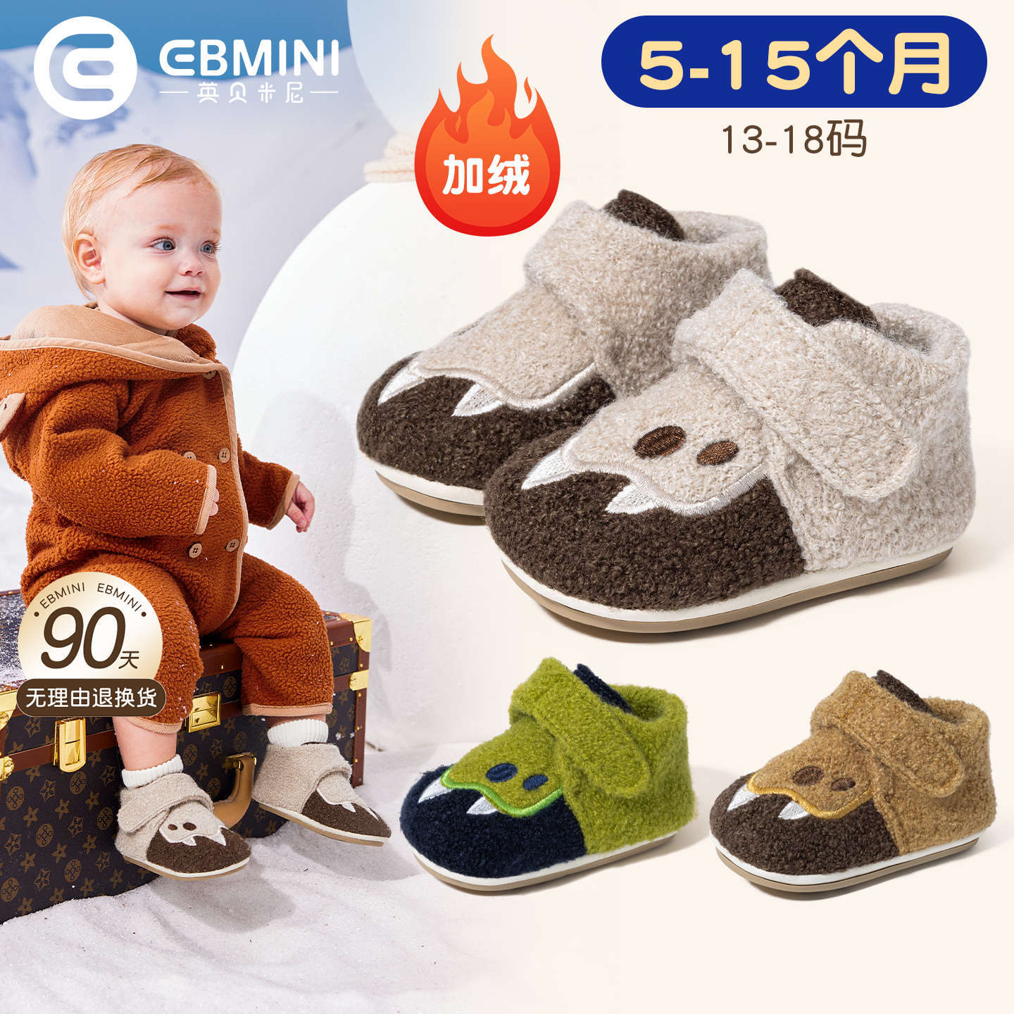 英贝米尼婴幼童学步鞋宝宝室内软底婴儿女童鞋秋冬季防滑加绒男鞋