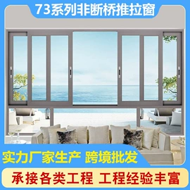 推拉窗;推拉门;平开窗