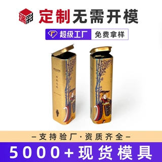 铁盒定制口香糖喜糖马口铁盒定制随身携带收纳盒马口铁盒子长方形