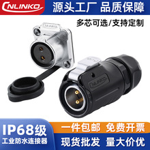 厂家直供M20防水航空插头插座2/3/4/5/7/9/12p电源信号圆形连接器