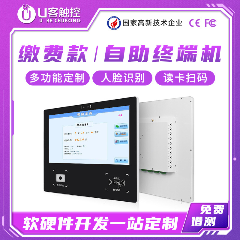 Multifunctional customized terminal