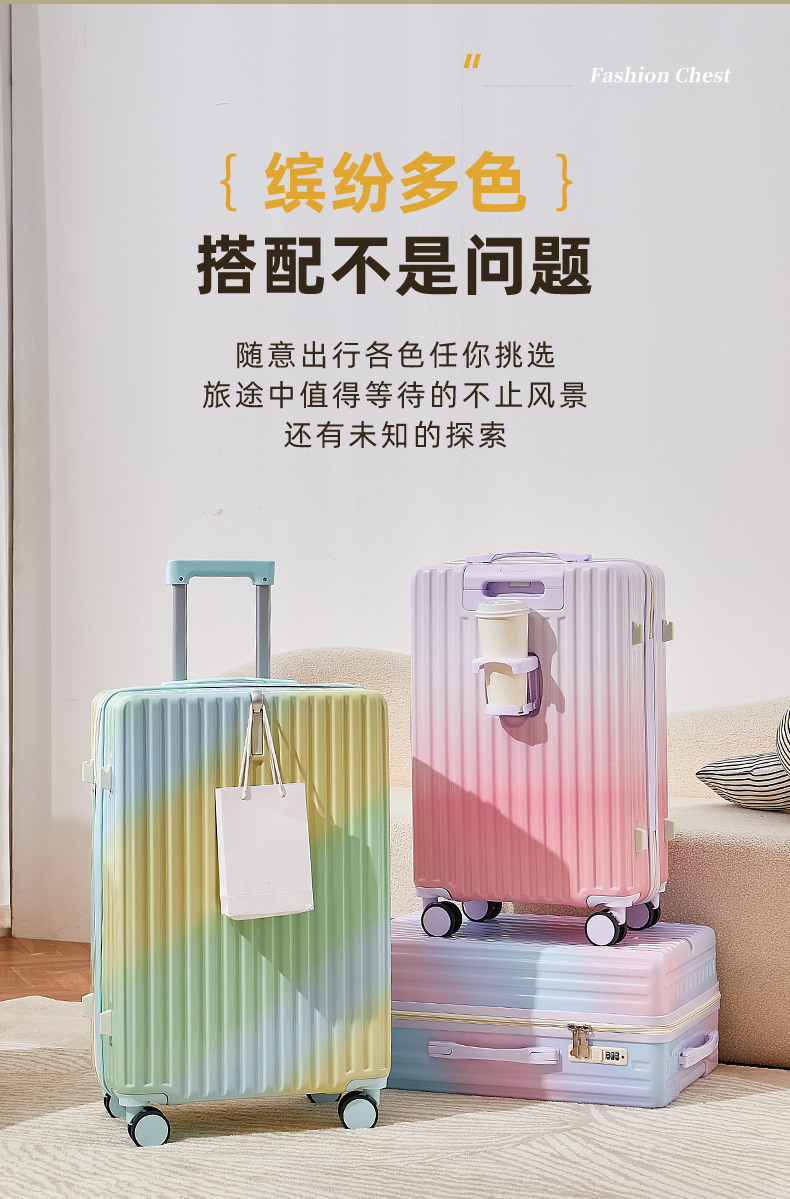 1901Rainbow colored luggage-Fashion Package