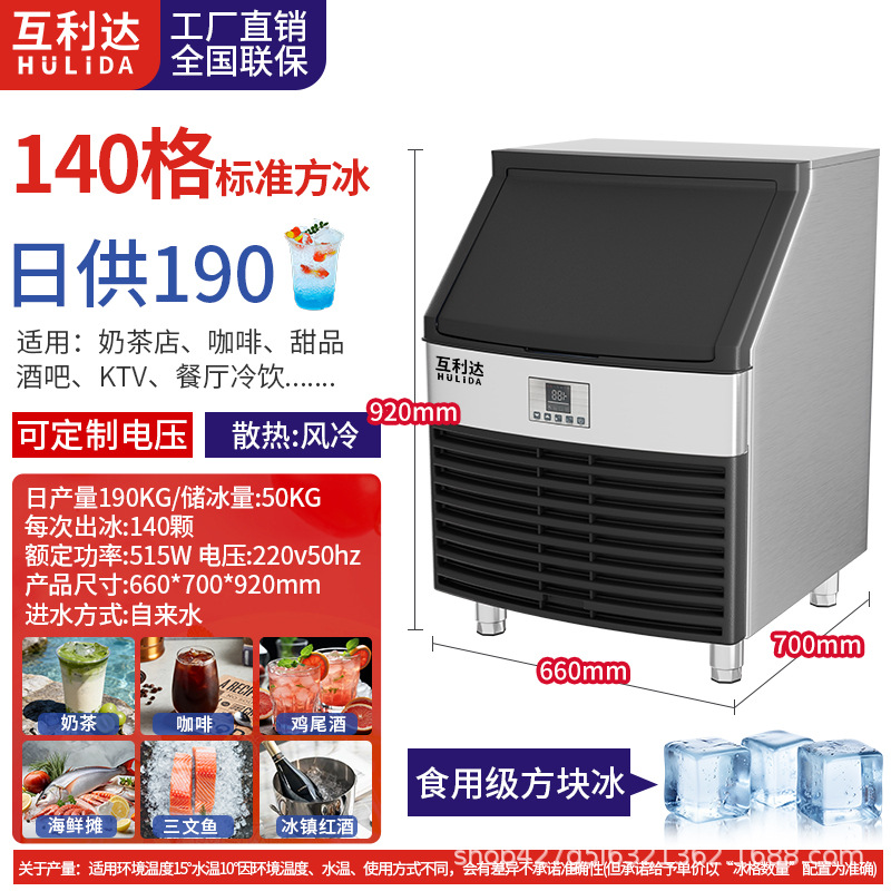 Máquina de hielo comercial transfronteriza tienda de té de leche bar gran capacidad pequeña máquina automática de hielo cuadrado soporte de fábrica 110V