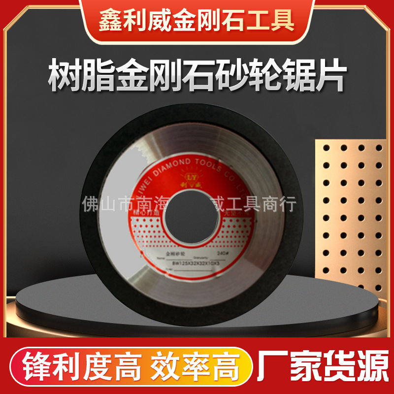 厂家供应磨床金刚石砂轮树脂精磨高效精密加工合金刀具专用磨刀机