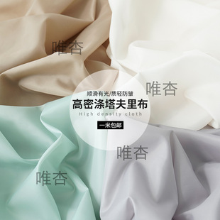 手工包包内衬布里料辅料有光面料里衬配件西装服装大衣设计弹力-阿里巴巴