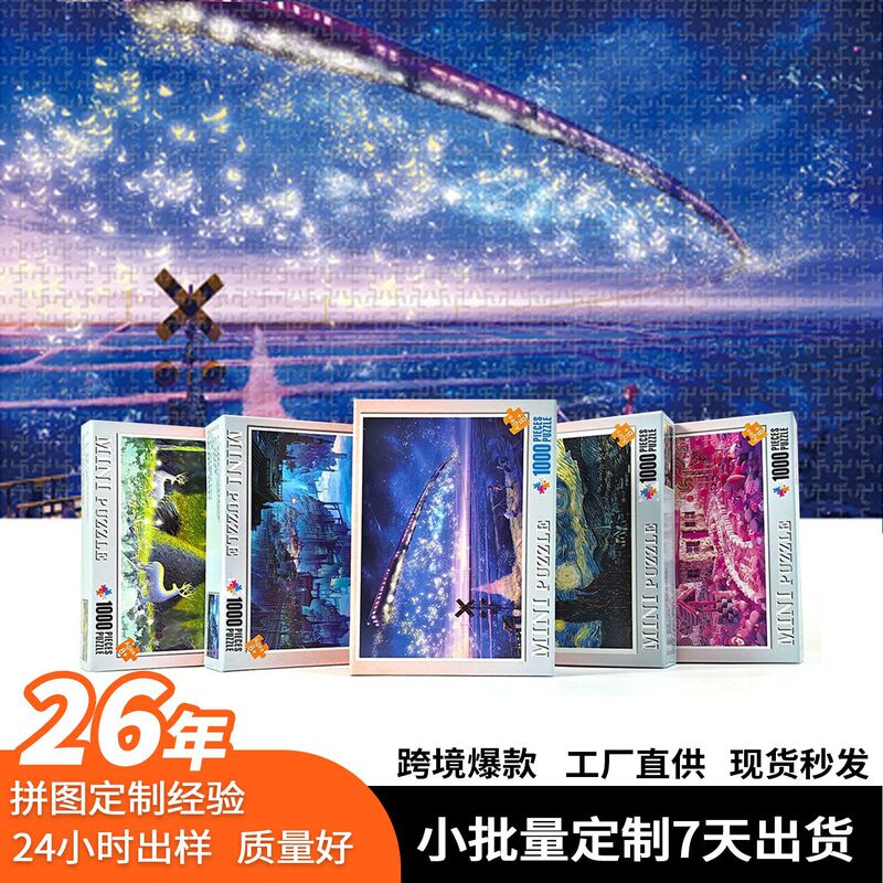 Jigsaw Puzzle 1000 Pieces Paper Mini Puzzle Adult Wholesale Mini Decompression Educational Oil Painting Landscape Stall Toys