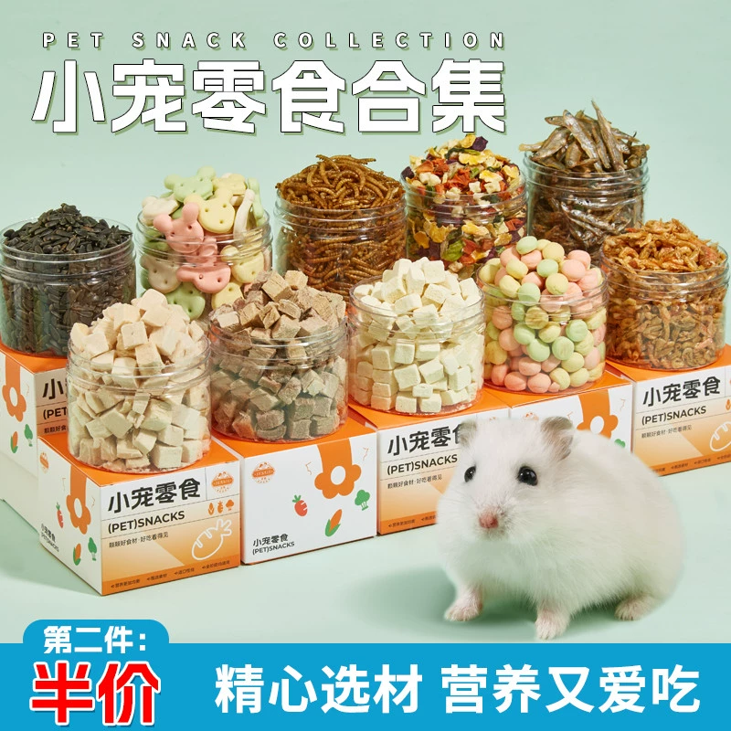 Закуски хомяка, моляры, большой подарочный пакет, полный набор семян дыни, сыра, сушеных сушеных сушеных хлебных червей, набор продуктов питания золотого медведя