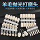 Wool grinding head polishing wheel polishing head polishing paste glass metal mirror Jade Jade polishing head