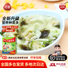 ��ȫ��ͯˮ��ֹ��Q��r�����r������ͷ�����ʳ���Ʒ������