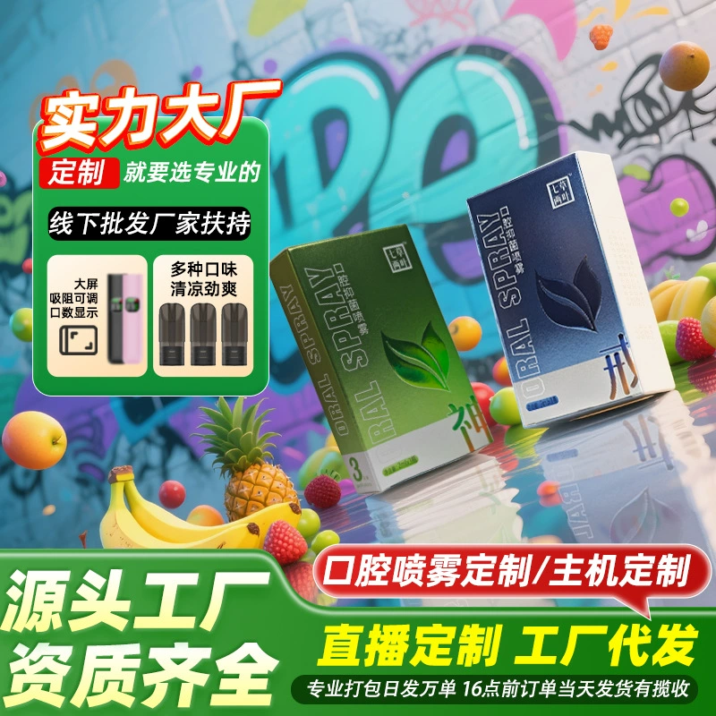 Фруктовый перезаряжаемый электролитический распылитель, новый артефакт, освежающий спрей для полости рта, распыление выдохом, бесплатная доставка, распределение