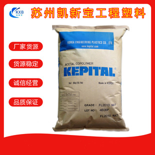 Pom Korean Engineering Plastic F30-03 Injection Molding Grade High Flow High Impact High Rigidity Thin Wall Products