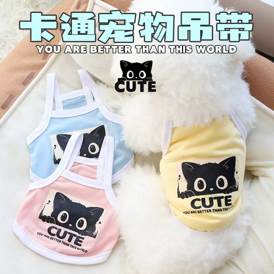 Кошки и собаки весной и летом одежда тонкая мультяшная милая кошка с принтом макаронного цвета