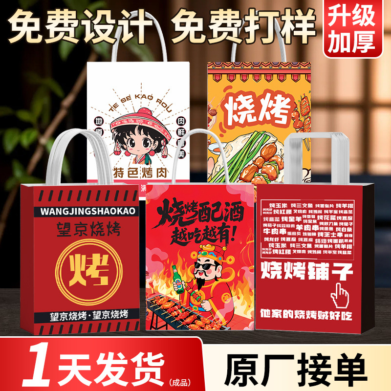 烧烤牛皮纸袋手提袋包装礼品袋定制外卖咖啡蛋糕烘焙打包袋子定做