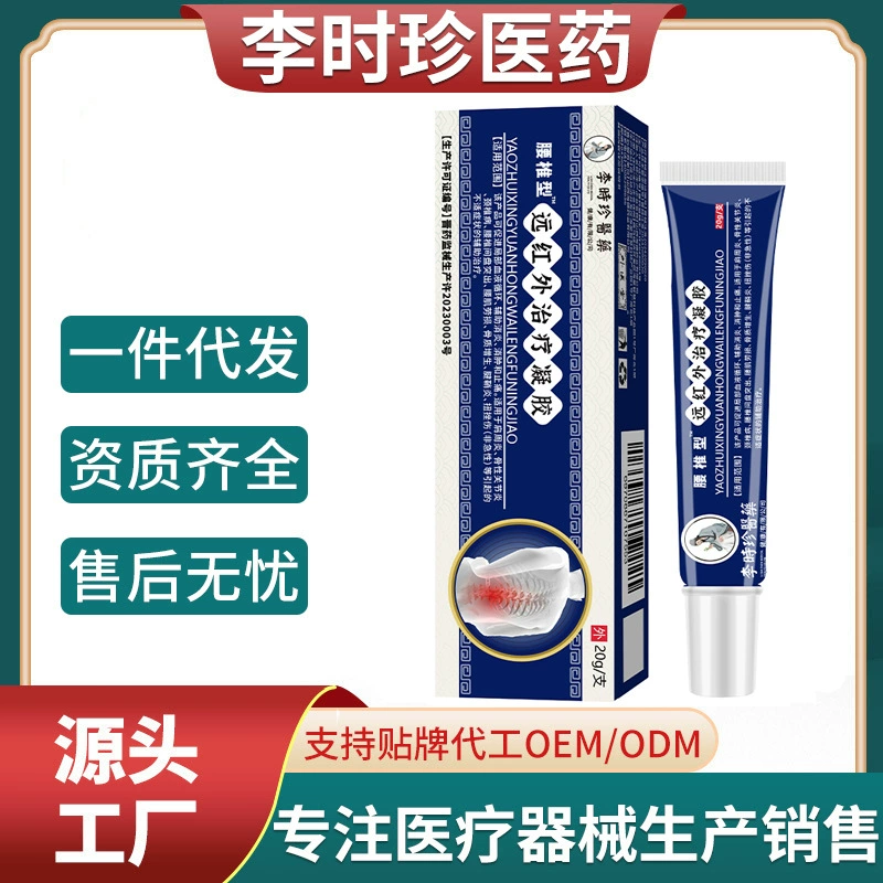 Li Shizhen Тип поясничного отдела позвоночника дальнего инфракрасного геля для лечения холодного компресса небольшой синей трубки подлинного источника Li Shizhen