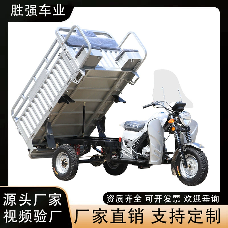 Новый трансграничный топливный трицикл для грузовых, бытовых и сельскохозяйственных нужд.