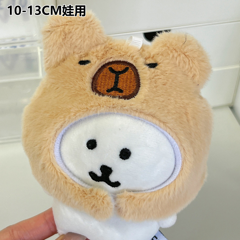 13cm玩偶衣服棉花娃娃衣服大合集玩偶变装挂件小饰品配件可爱换装|undefined