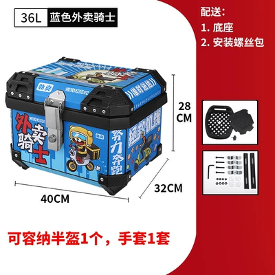 Electric car tail box – Waterproof Universal Spiral Quick - 36l-blue-knight-tail-box-36l-black-yellow-striped-tail-box