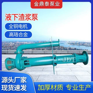 立式抽沙泵 YZ液下渣浆泵 高珞合金泥浆泵3寸 4寸 6寸抽沙泵