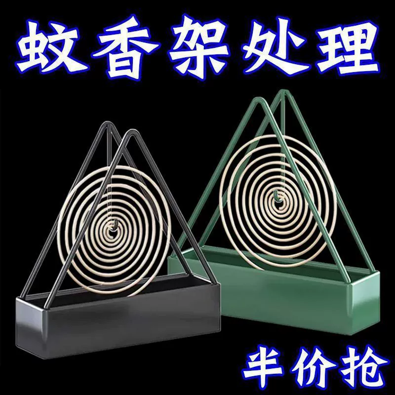 Треугольный противомоскитный парфюм креативный железный сандаловый стол для благовоний для благовоний