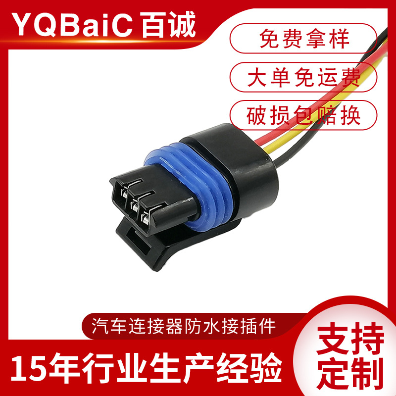 DJ7039YA-1.5-21 适用福特氙气灯安定器插头