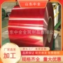 铝镁纳米大墙双面彩钢卷